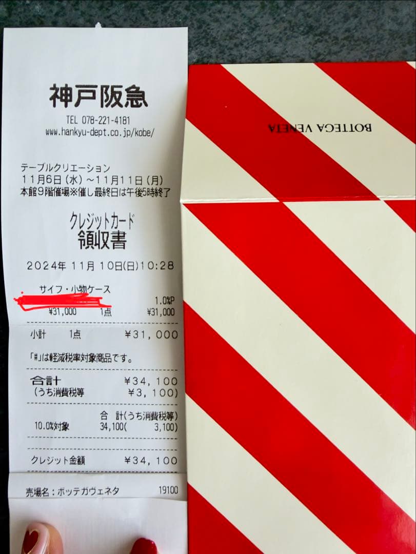 ボッテガヴェネタ イントレチャート iPhone15Pro ケース グリーン