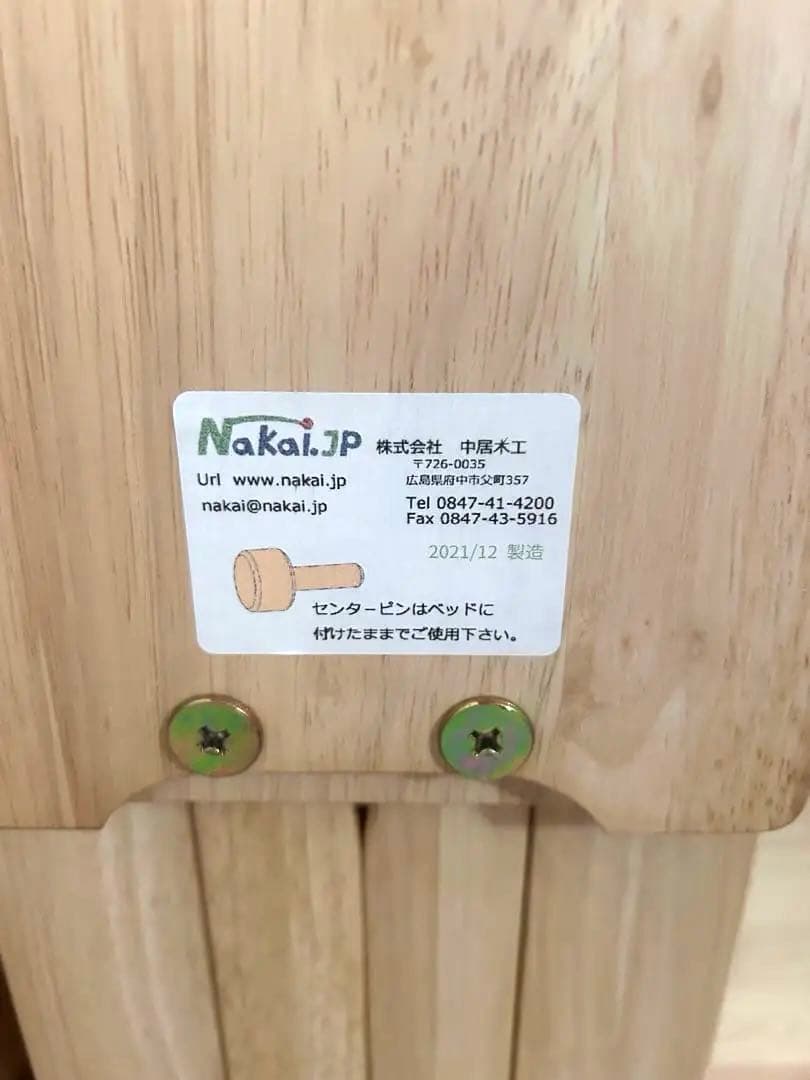 Nakai 折りたたみシングルベッド 木製　ハイタイプ