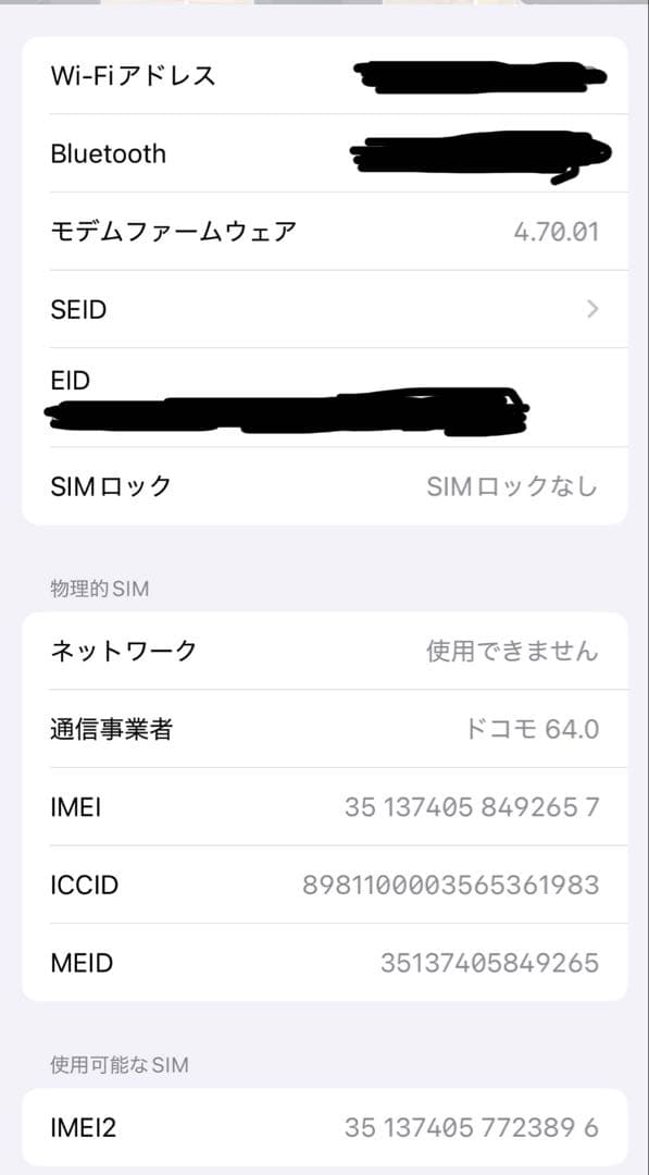 iPhone13mini 256GB本体 スターライト