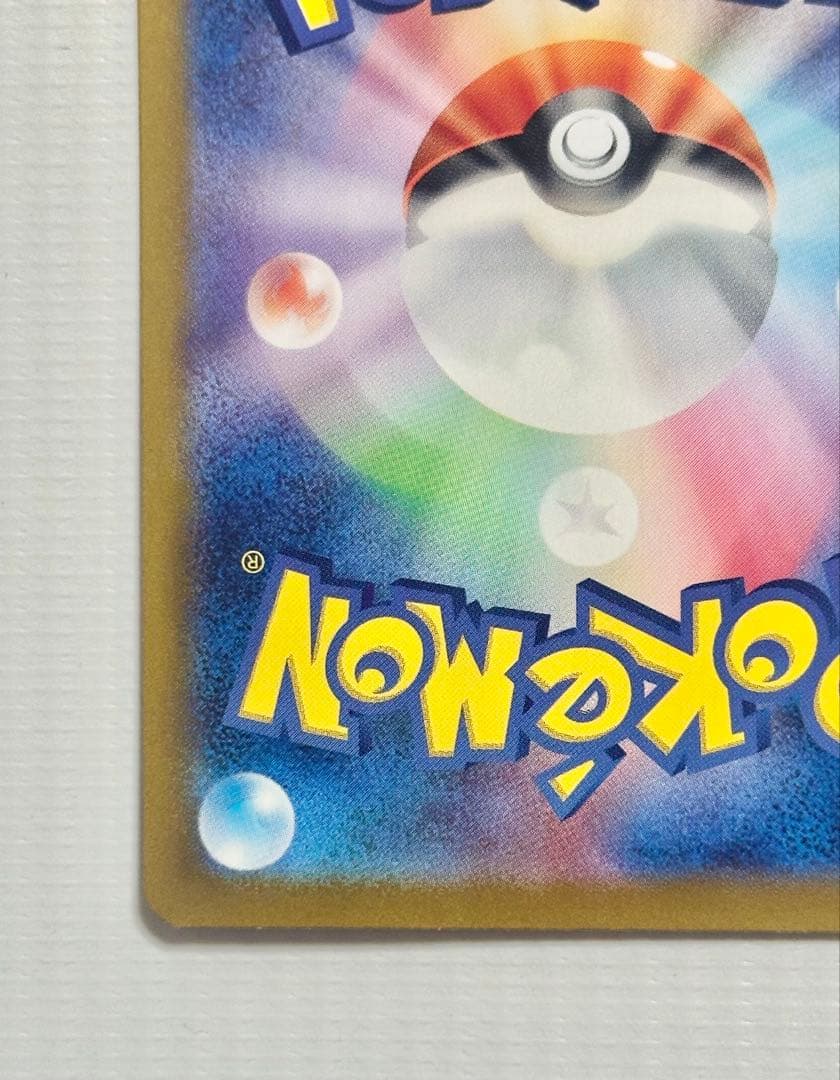 ニンフィアSAR マスボセット　テラスタルフェス