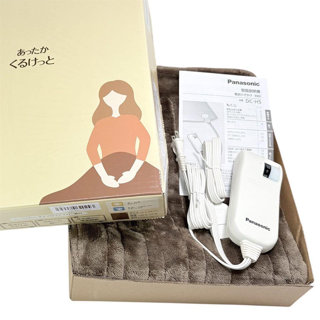 パナソニック 電気ひざかけ くるけっと 洗える 125×93cm DC-H5-T