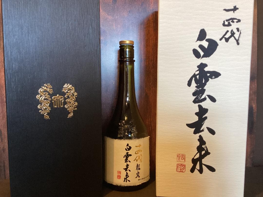 【空瓶＆箱】十四代龍泉白雲去来２０２４年