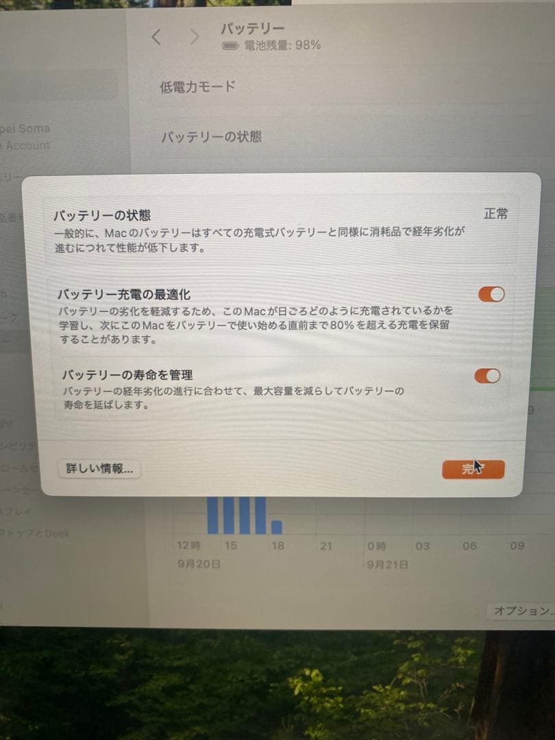 【付属完備品】MacBook Pro 13インチ.