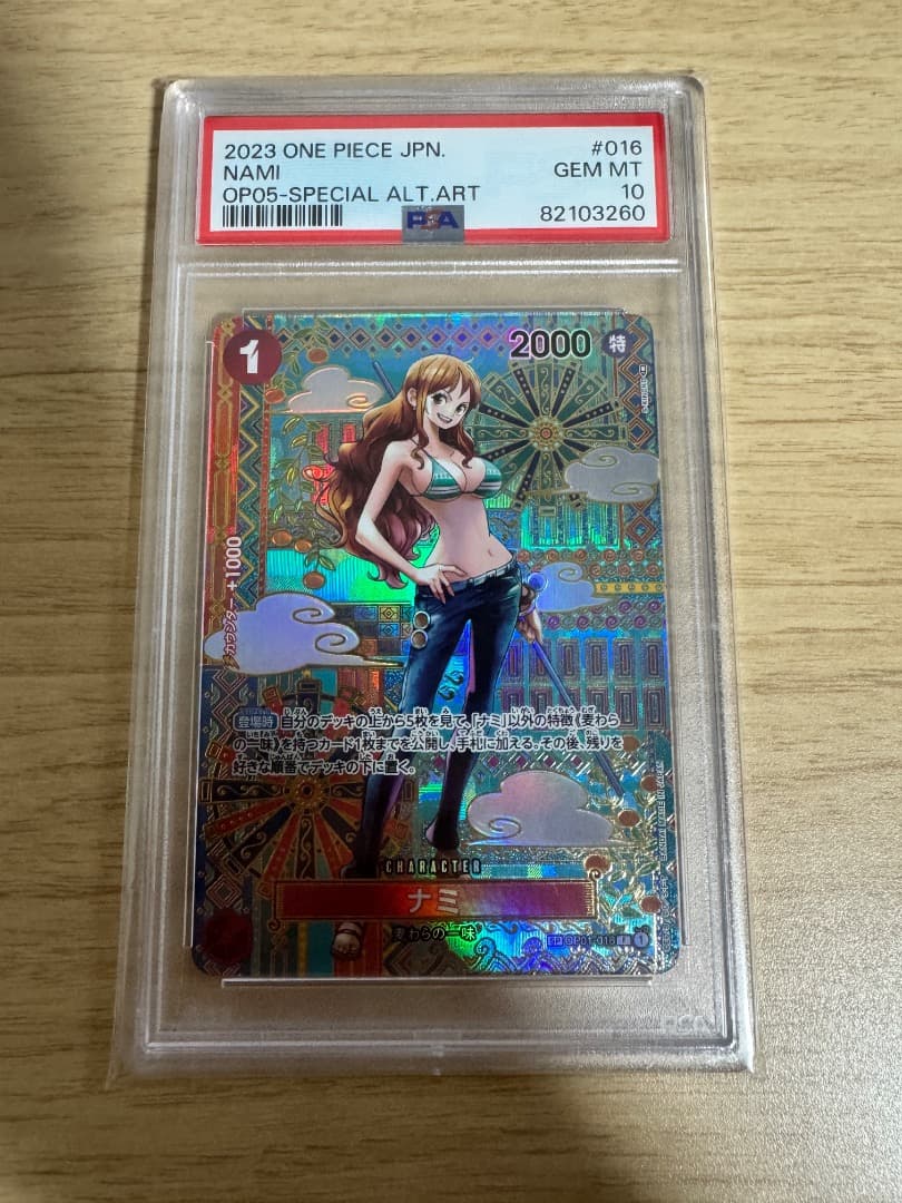 PSA10 OP01-016 ナミ SP ワンピースカード