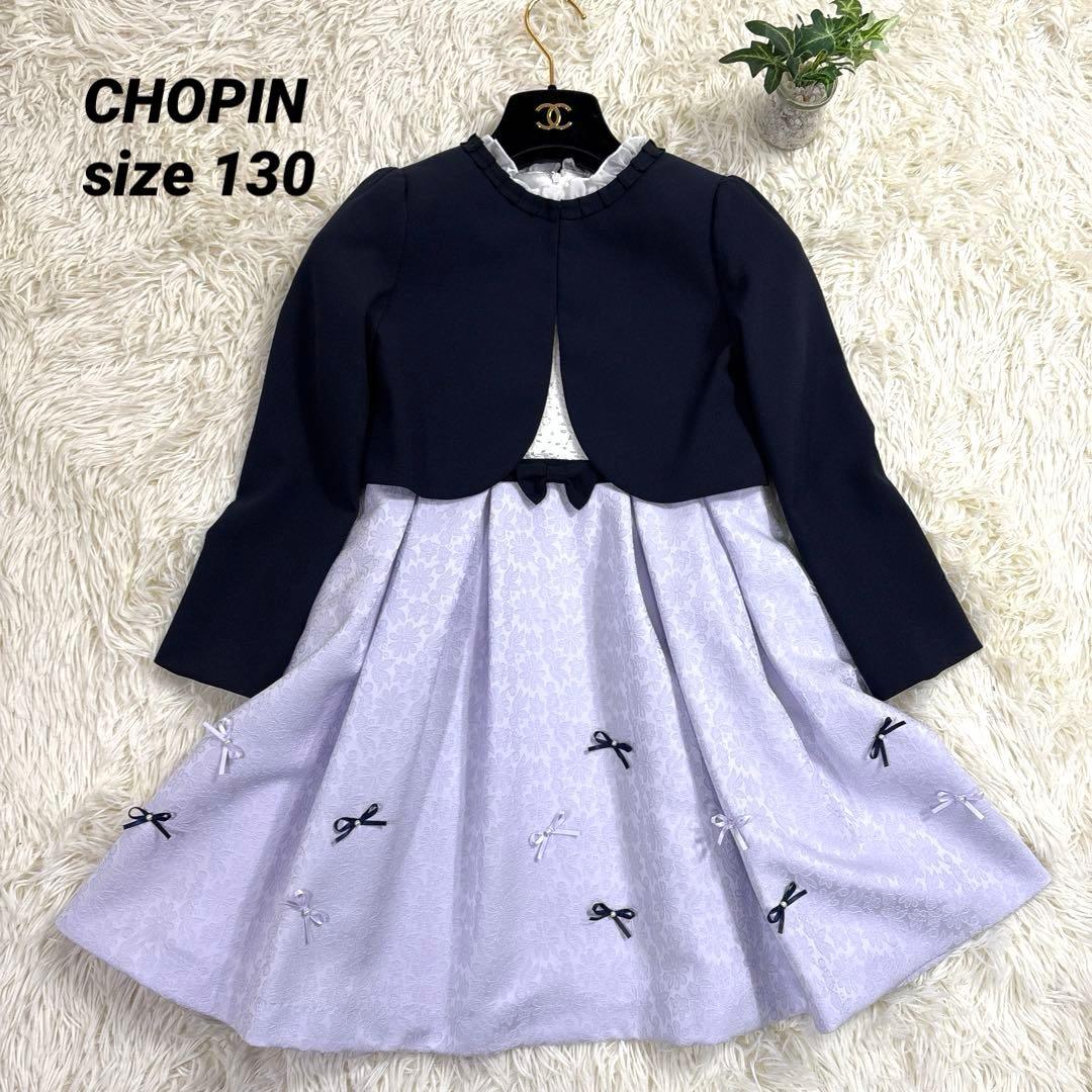 CHOPIN フラワージャガード　アンサンブルワンピース130 フレア