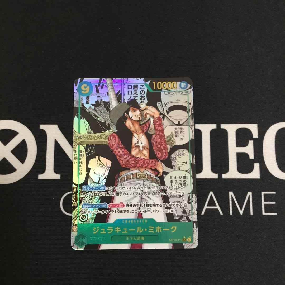バ*ン様 ワンピースカード ジュラキュール・ミホーク コミパラ