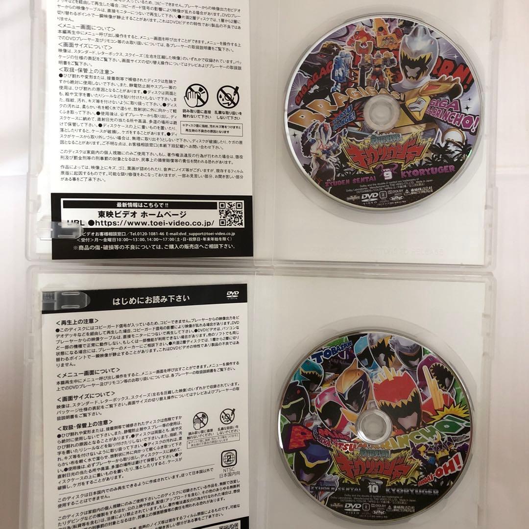 獣電戦隊キョウリュウジャー VOL.1〜12 全巻セット