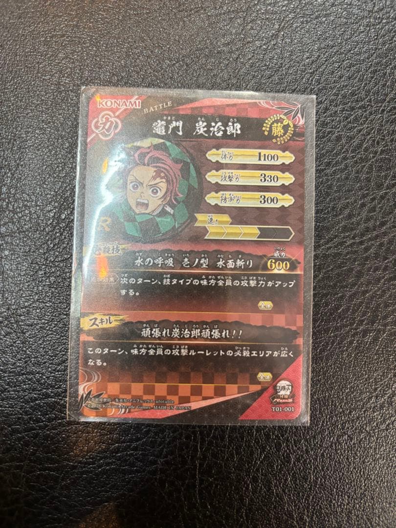 鬼滅の刃　ロケテ　竈門炭治郎sr レア