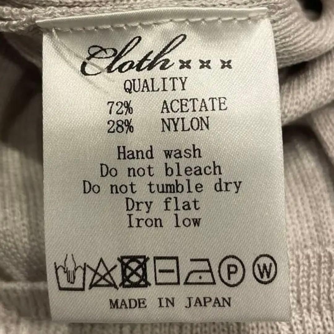 新品 ハグオーワー クロスアンドクロス リブニットパンツ グレージュ系ベージュ系