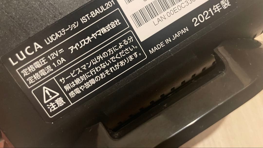 LUCA ステーション IST-BAUL201