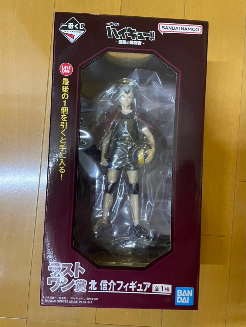 一番くじ ハイキュー -最強の挑戦者- 北信介　ラストワン　フィギュア