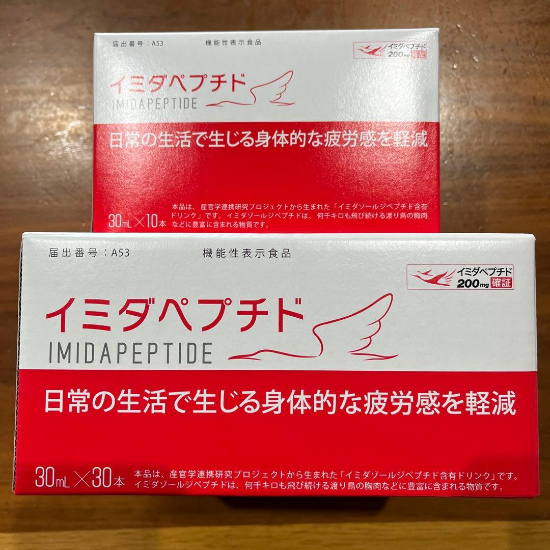 イミダペプチド 30ml×40本