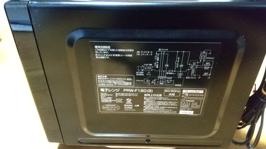 YAMAZEN prw-f180 電子レンジ ブラック