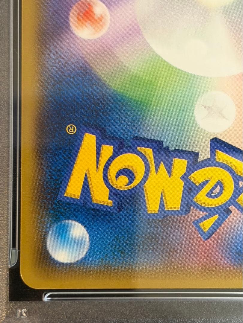 【PSA9】ピカチュウ バトルフェスタ 2014 090/XY-P