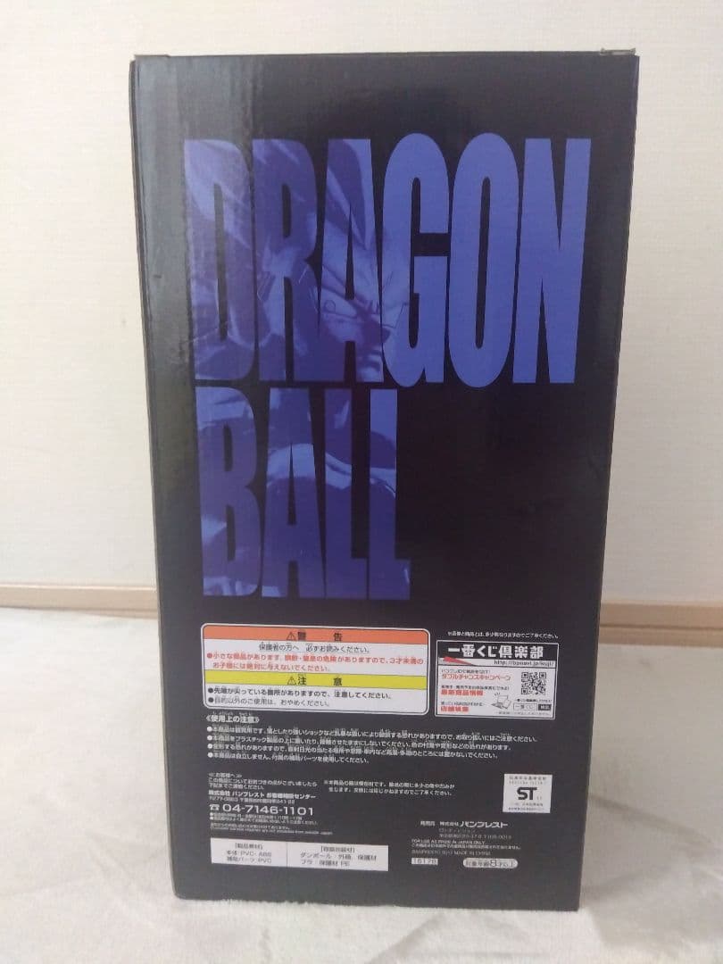☆一番くじ☆ドラゴンボール メモリーズＢ賞 超サイヤ人 　ベジータ 　フィギュア
