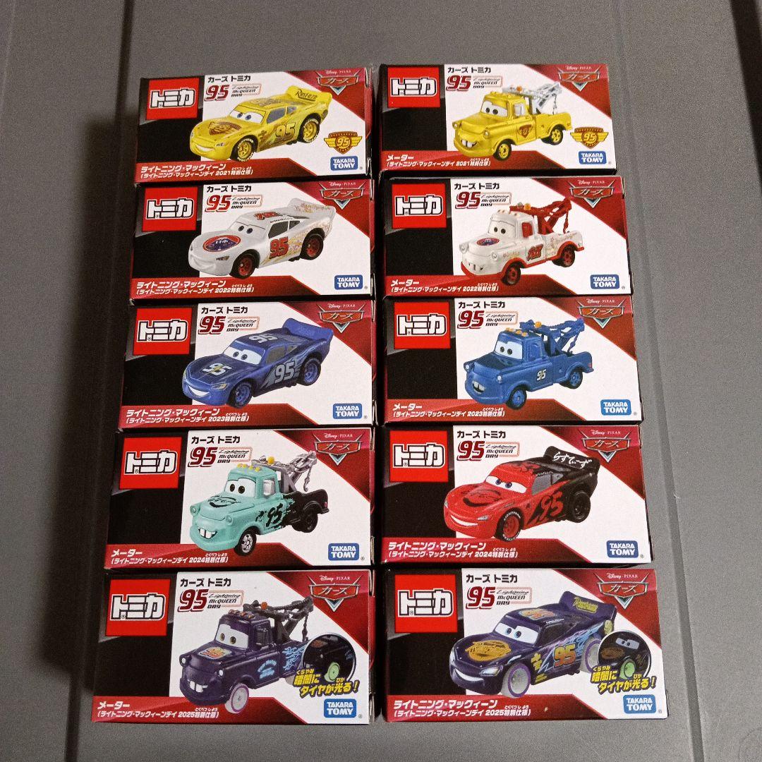 トミカ カーズ ミニカー 10台セット