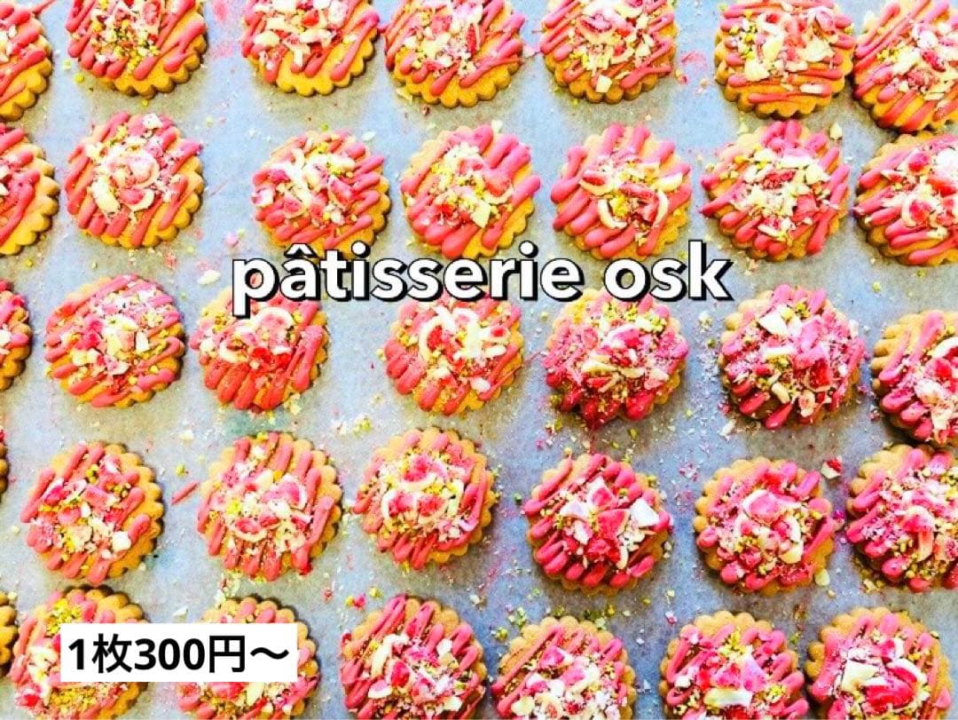 オスク手作り焼き菓子(専用)