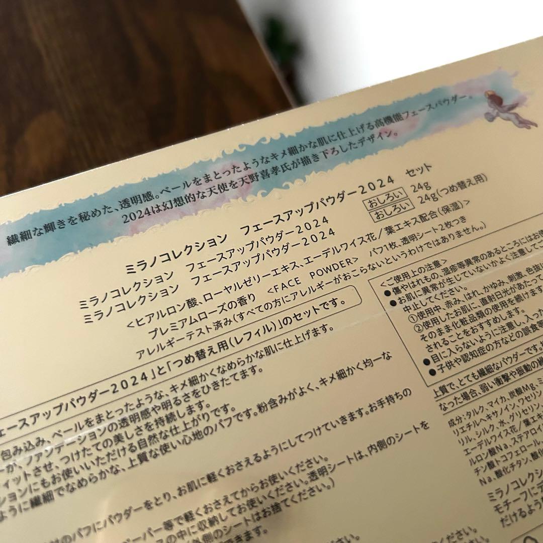 【新品未開封】ミラノコレクション GR フェースパウダー2024 レフィルセット