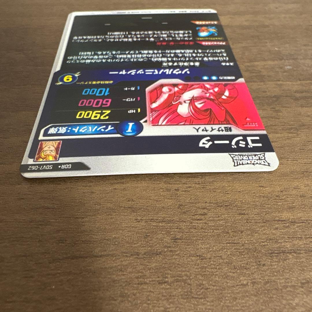 SDV7-062 ゴジータ パラレル ドラゴンボールスーパーダイバーズ