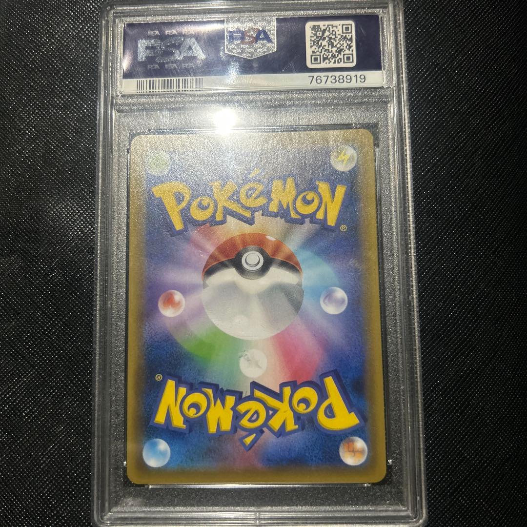 【PSA10】カイリューV SR S7R 蒼空ストリーム 074/067