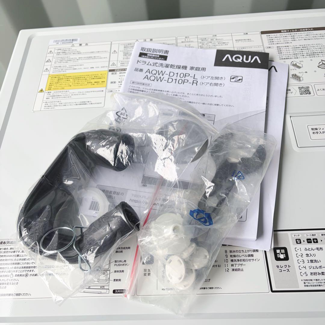 377取付無料！定価約21万！ほぼ新品！自動投入・熱乾燥搭載！ドラム式洗濯機！