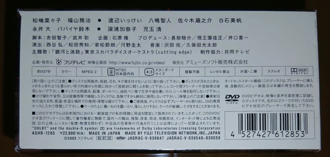 美女か野獣 DVD-BOX