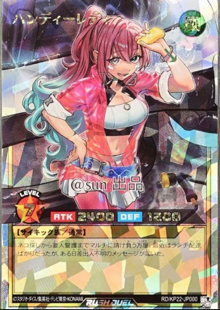 遊戯王ラッシュデュエル　ハンディーレディ　オーバーラッシュレア　ORR