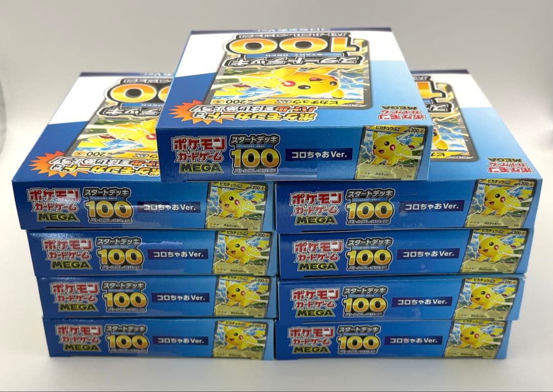 コロちゃお vol.1 付録 スタートデッキ 100 ピカチュウ 9個セット