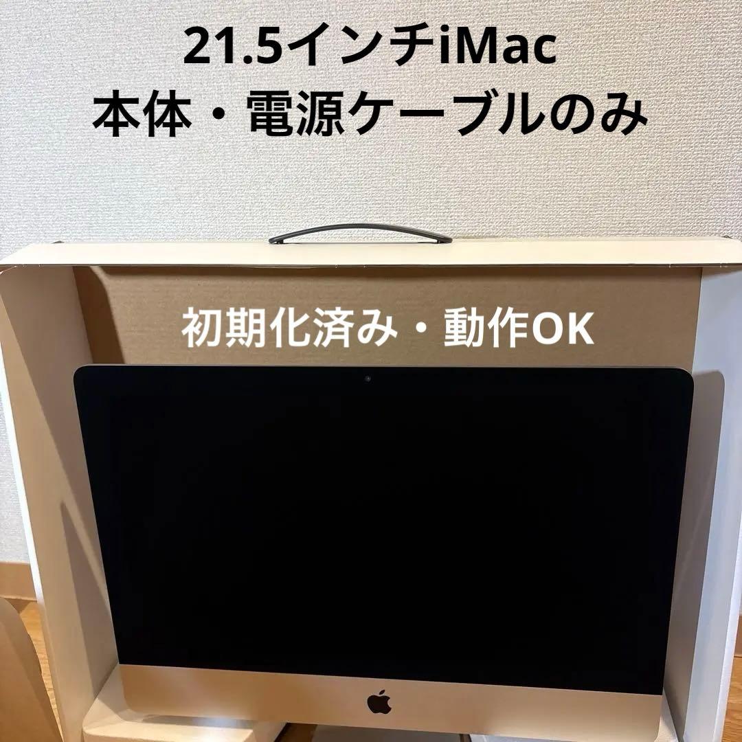 美*玲様 iMac 21.5インチ 1TB HDD