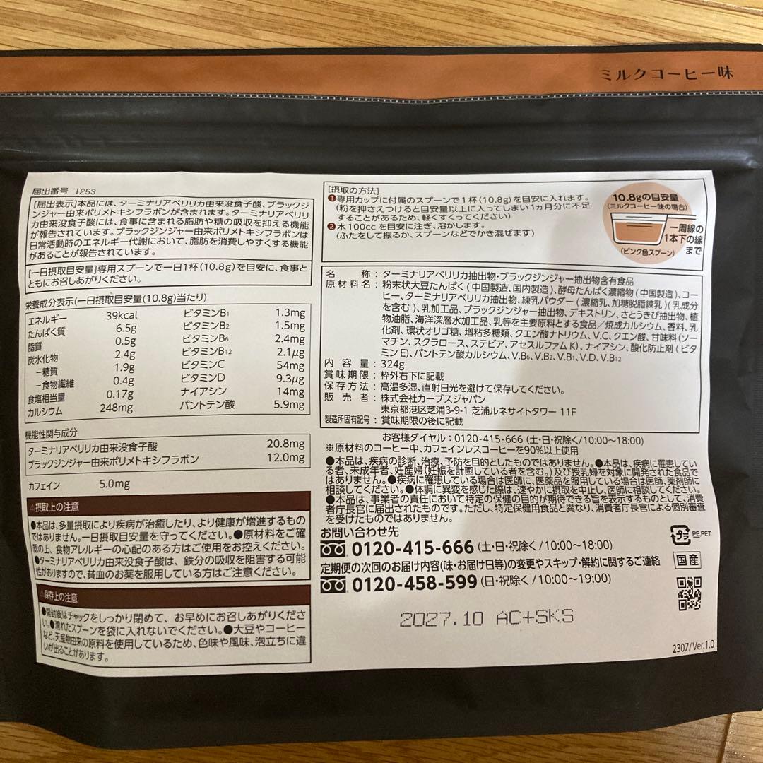 カーブス　Healthy Beauty ヘルシービューティー