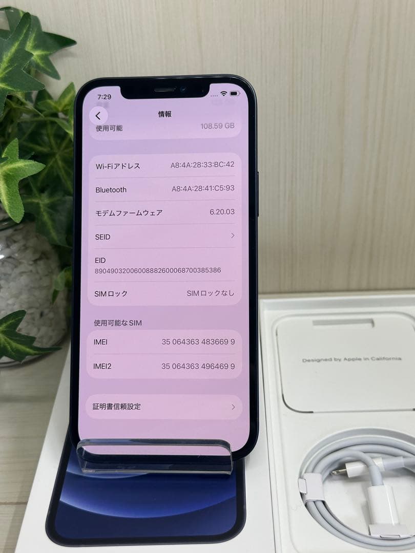 ✅【美品】【100％】⭐️iPhone 12 ブラック 128GB❣️SIMフリー