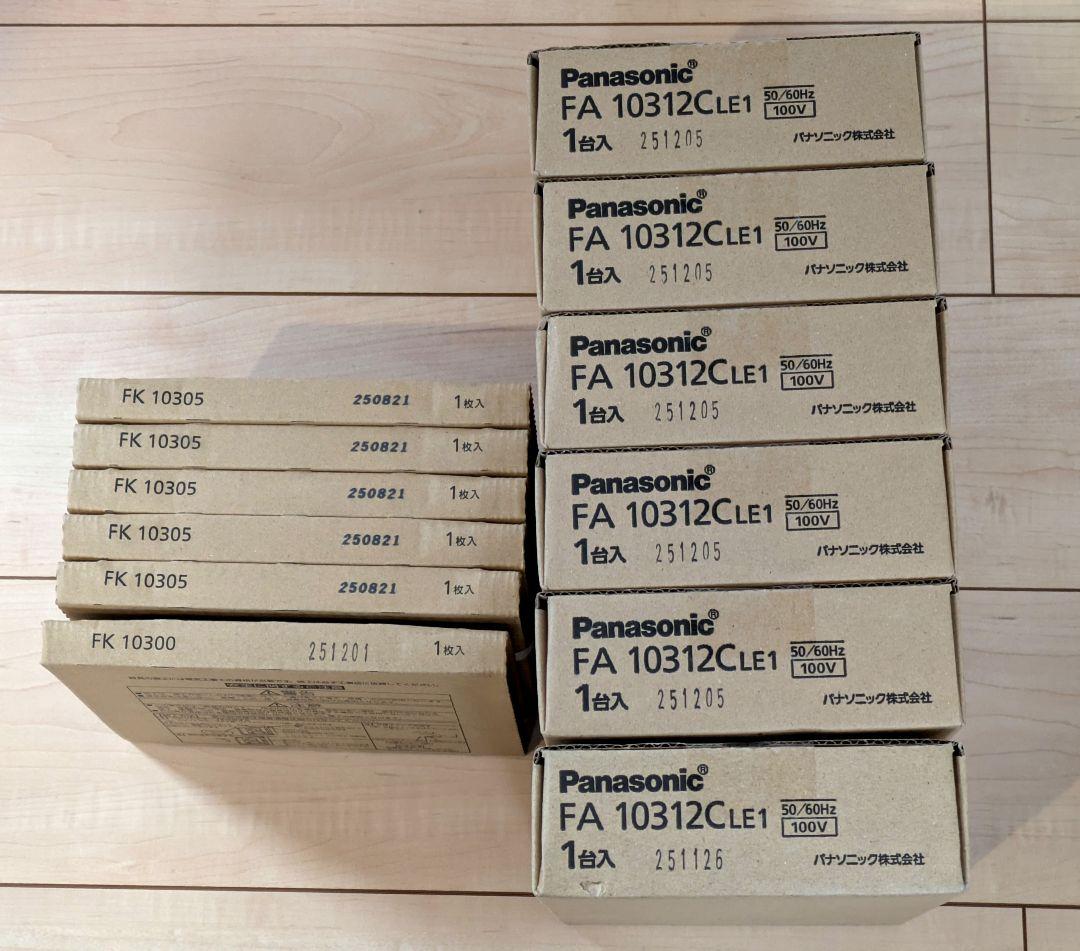 新品、未開封❗LED誘導灯 C級 避難口表示板6セット