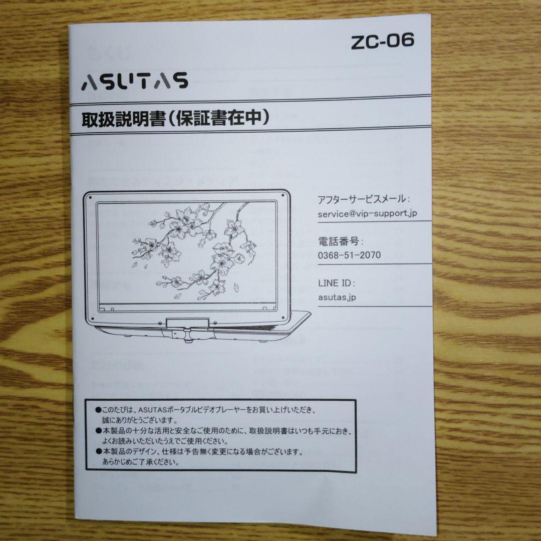 【新品未使用】ASUTASポータブルdvdプレーヤー 17.9型 15.6インチ