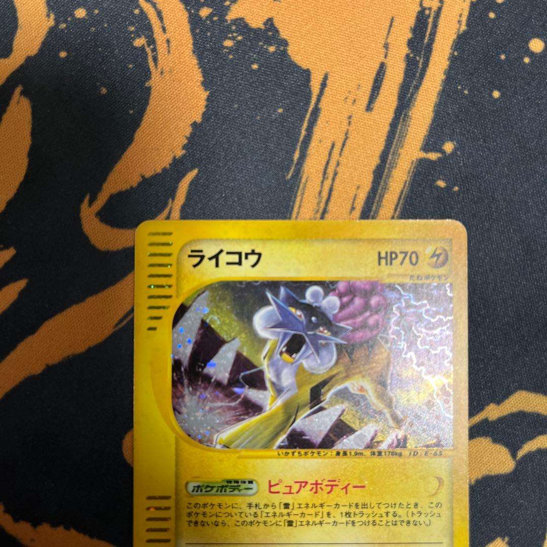 ポケモンカードライコウ HP70 eカード1stエディション