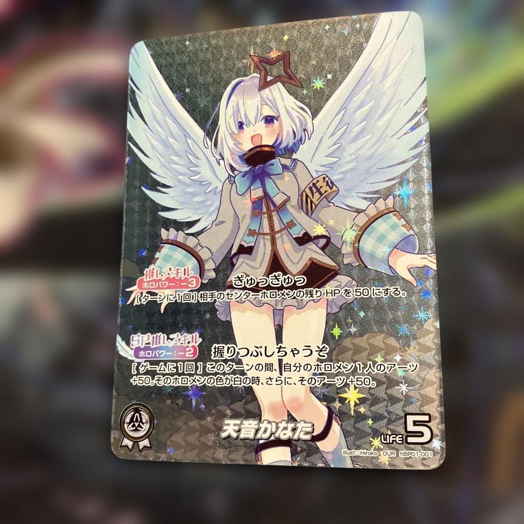 メルカリ便　OUR 天音かなた　ホロカ　ホロライブカードゲーム　ホロライブOCG