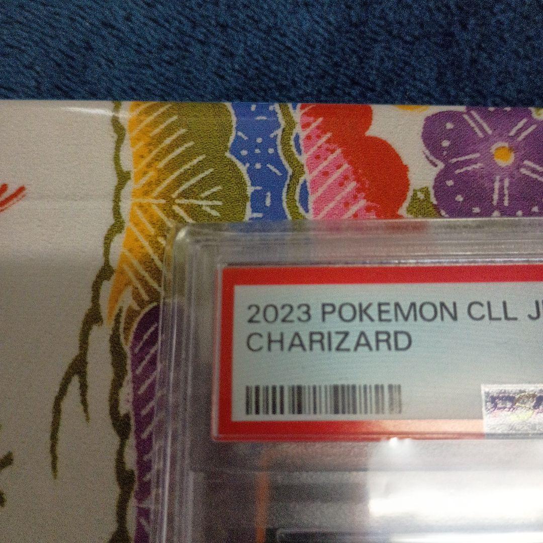 u*b様 PSA10リザードンR CP6 20th 011/087 メリクリプレ