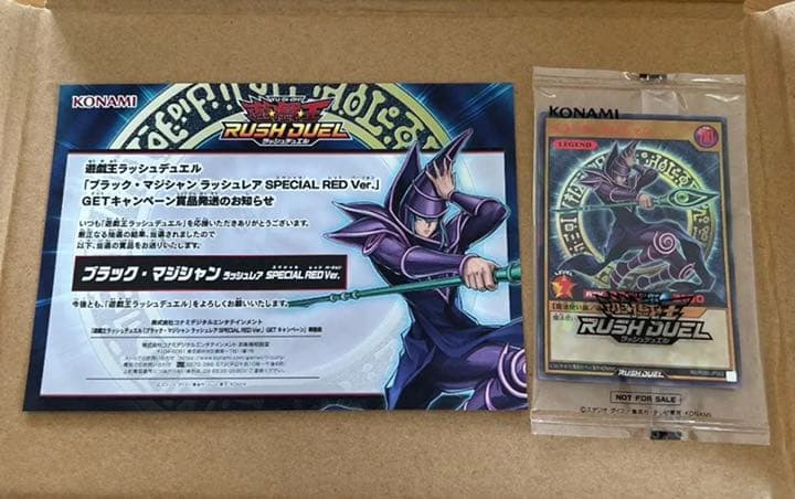 ブラックマジシャン　ラッシュレア スペシャルレッドバージョン ＋スリーブ付き