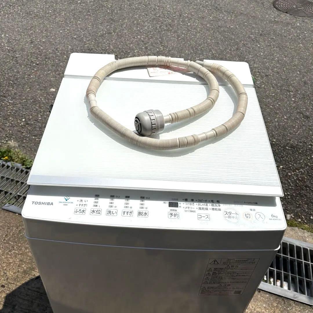 美品！東芝2022年冷蔵庫2021年洗濯機　分解洗浄済み