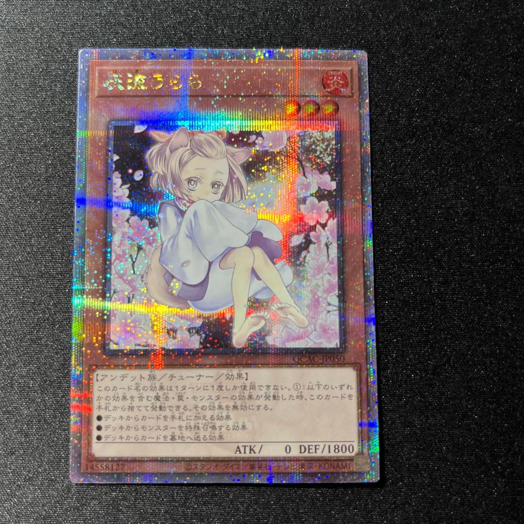 遊戯王　灰流うらら　25th 絵違い