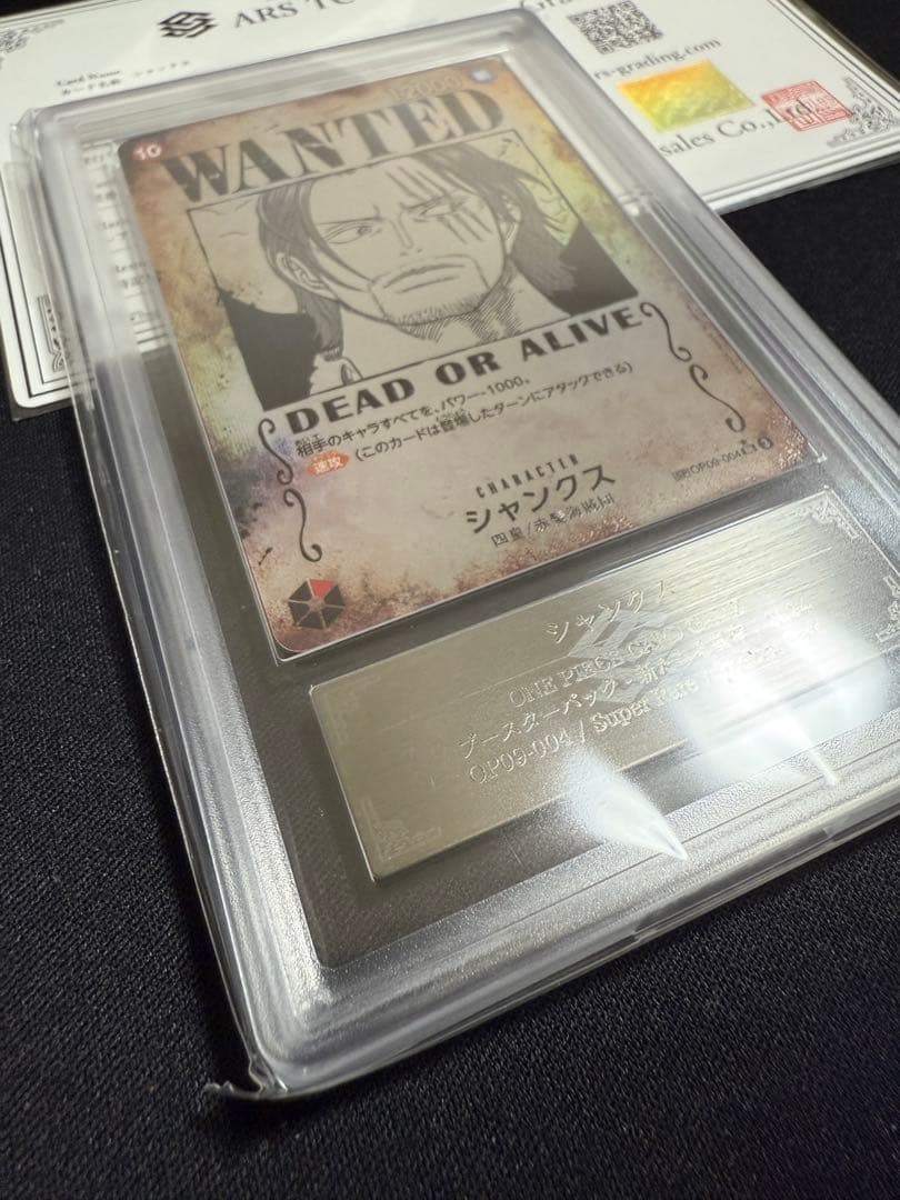 【ARS10】 シャンクス SR SP(スペシャルカード) 手配書