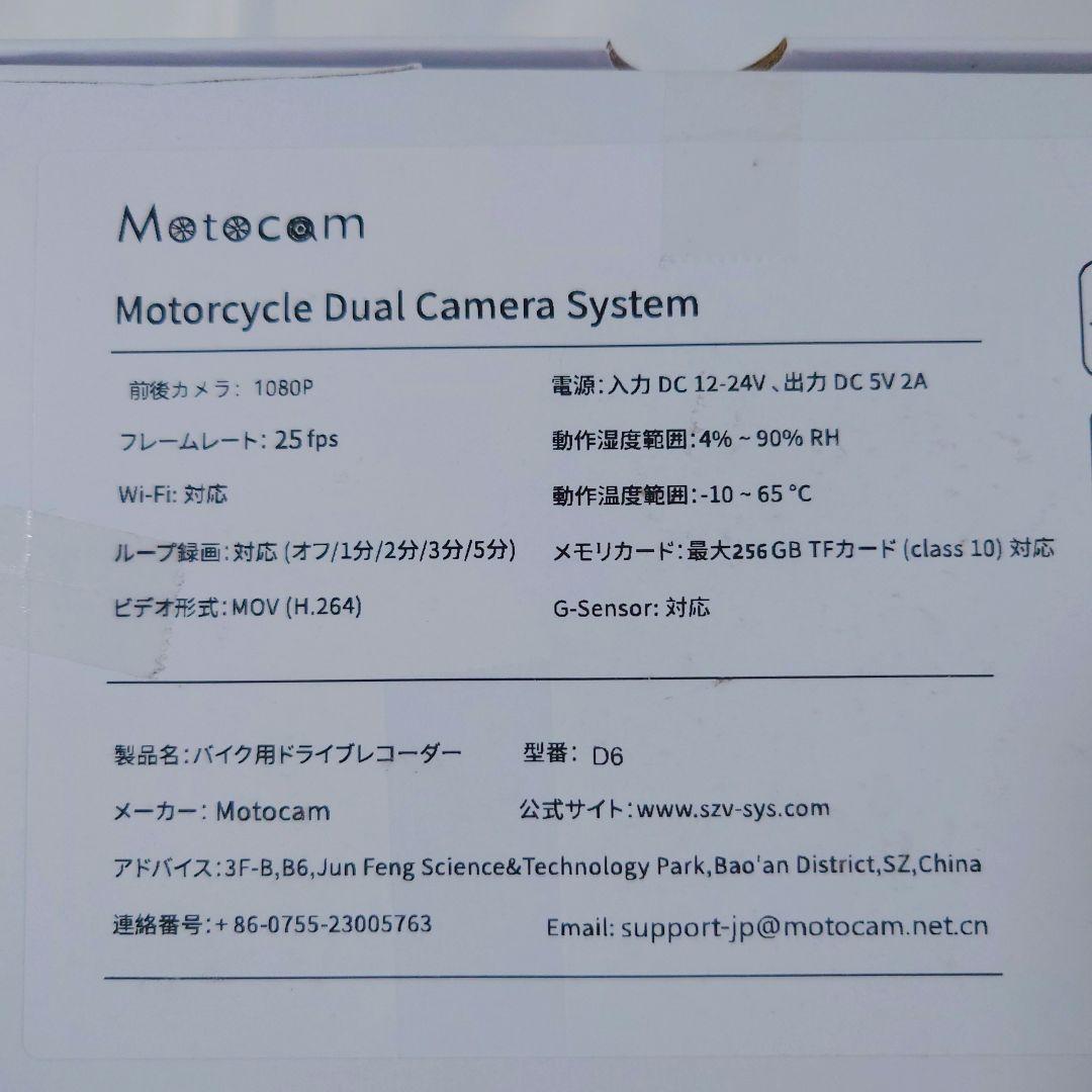 早い者勝ち❣️モトカム バイク用 ドライブレコーダー 前後 1080P 200万