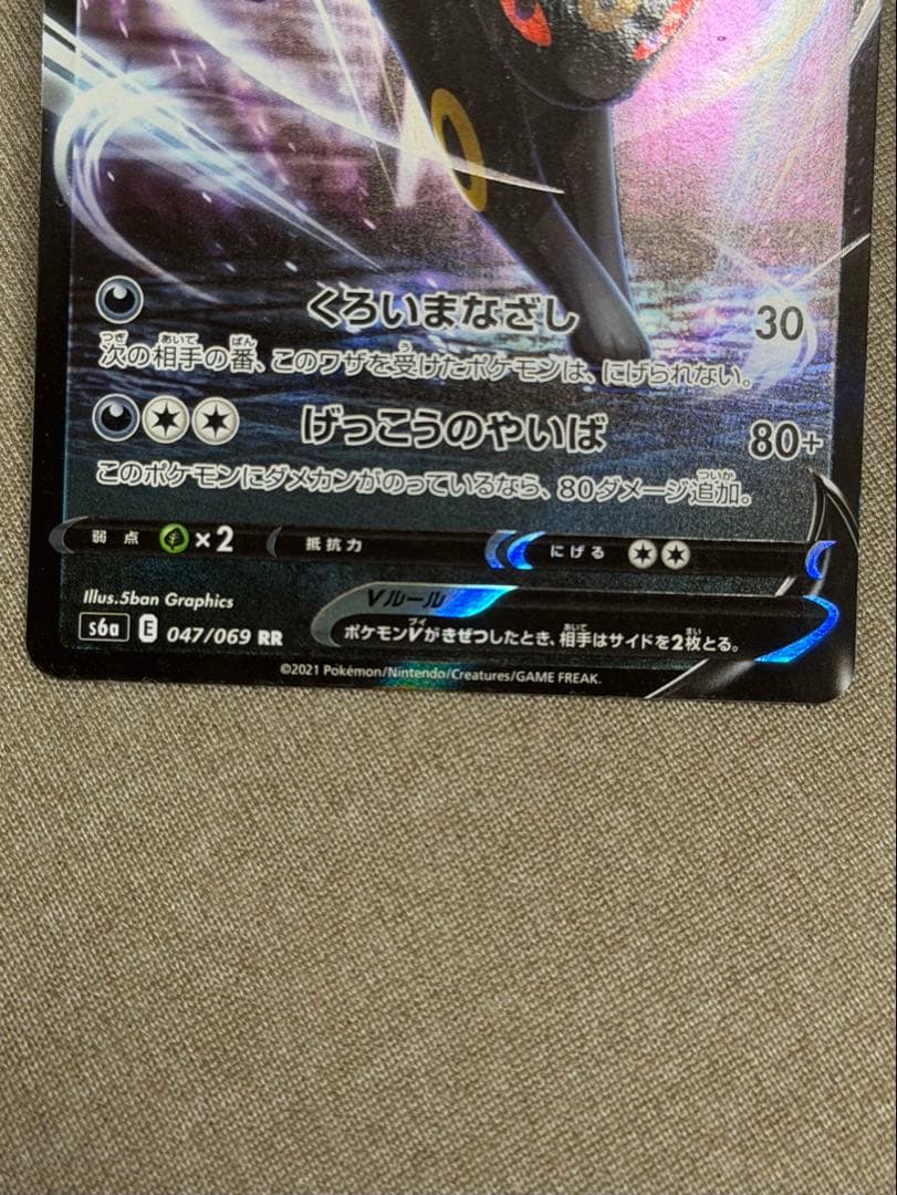 ブラッキー ニンフィア csr v vmax 6枚セット ポケカ