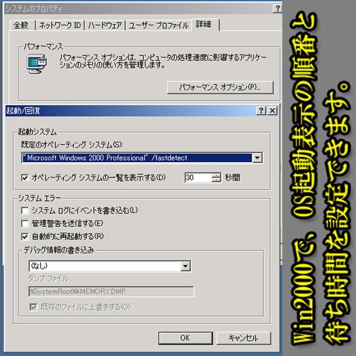 Windows98se & 2000 pro　デュアルブート　カスタムPC