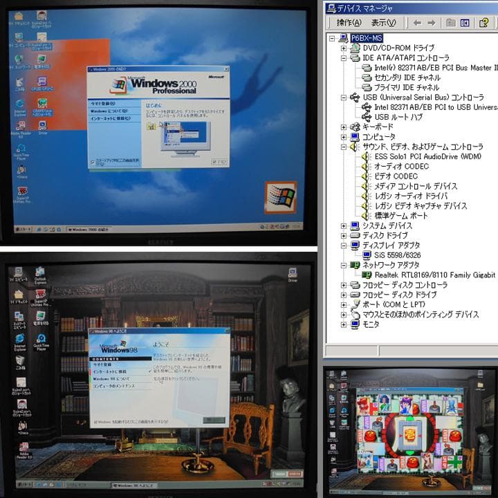 Windows98se & 2000 pro　デュアルブート　カスタムPC