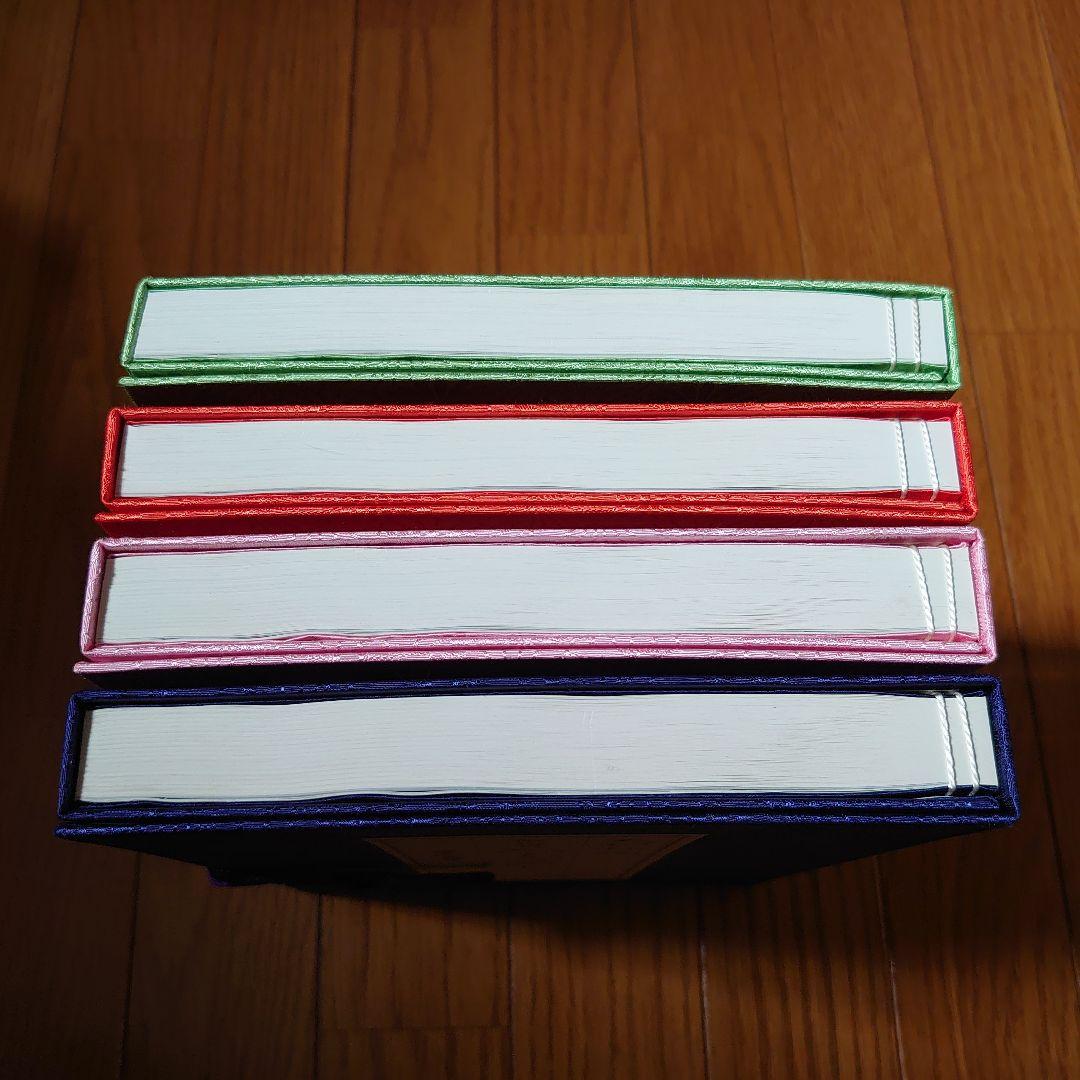 「あさきゆめみし」 豪華愛蔵版 大和和紀 1～4巻