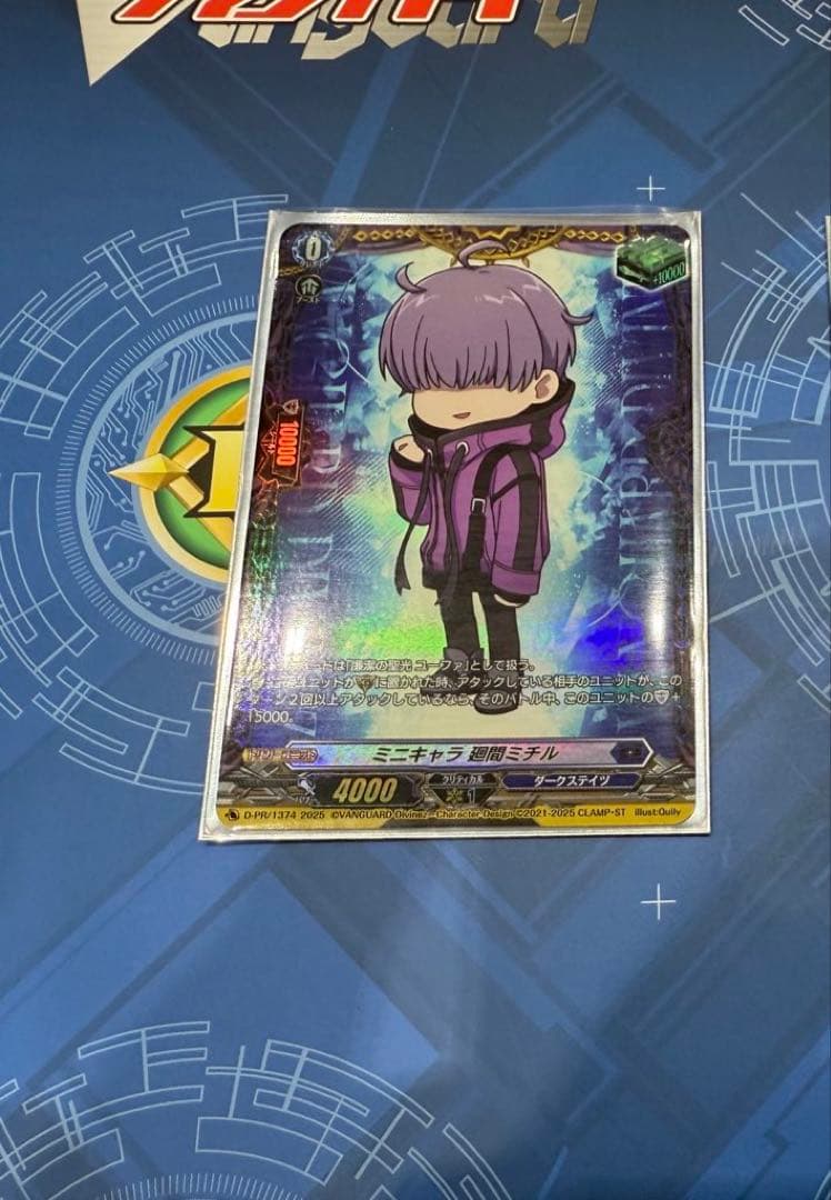 廻間ミチル　PR ユーファ