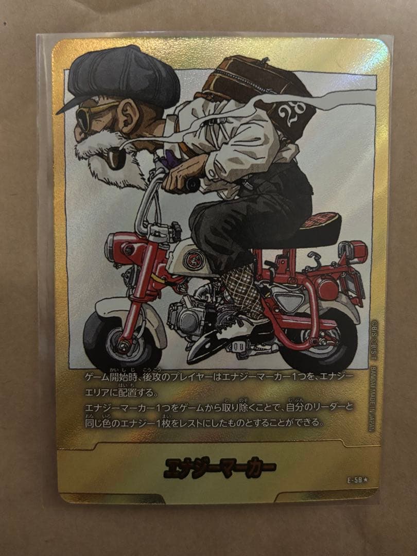 MANGA BOOSTER エナジーマーカー 28巻 金 e-58