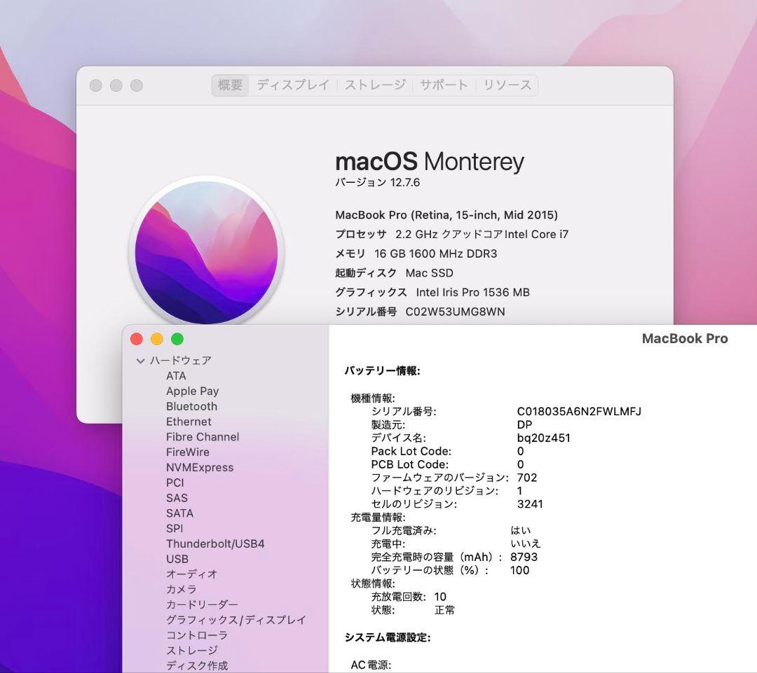 美品 Macbook Pro 15インチ i7/16GB/SSD256GB
