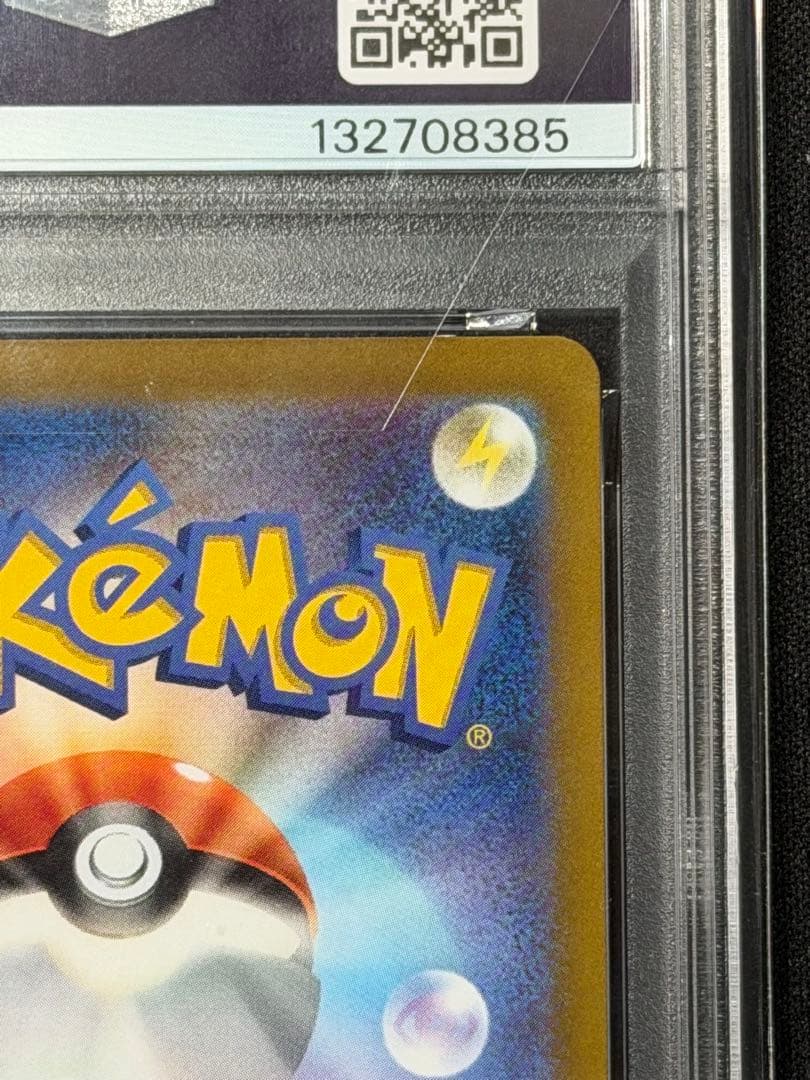 【PSA10】 グレイシアVSTAR SAR　VSTARユニバース