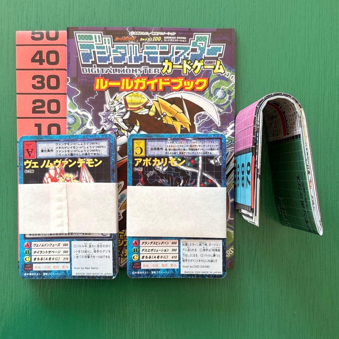 旧デジモンカード アルティメットバトルセット ネオダークマスターズセット